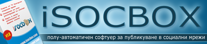iSocBox